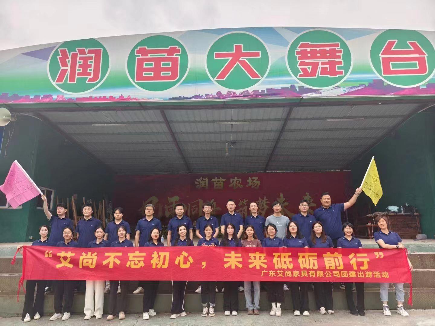 2024年5月份辦公室團建